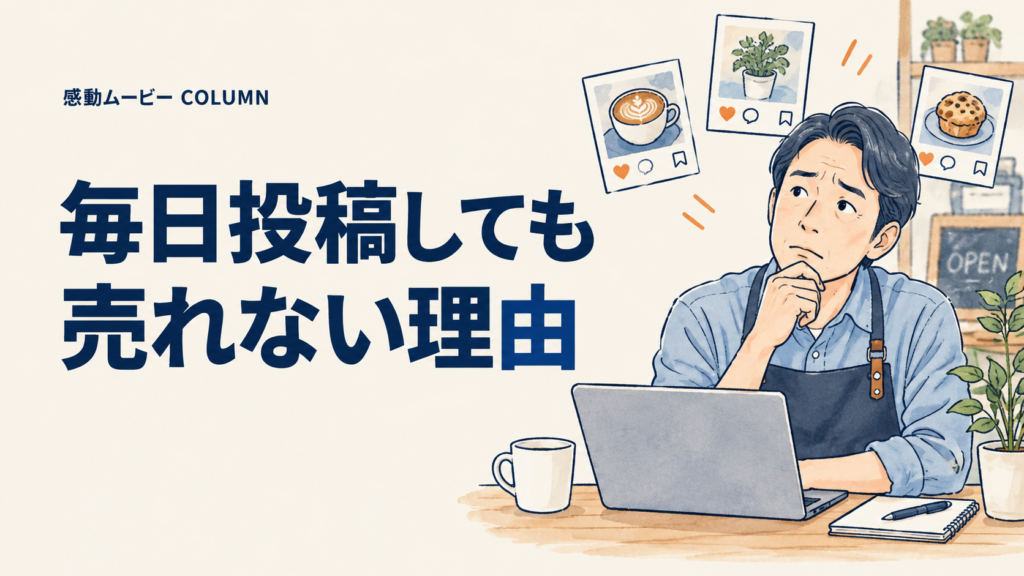 毎日投稿しても。売れない理由。記事テーマを表した人物イラスト